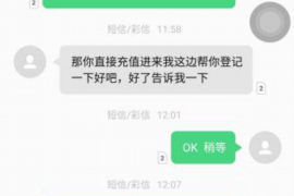 齐齐哈尔要账公司